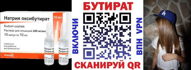 omg   где можно купить   Западная Двина  Бутират GHB 
